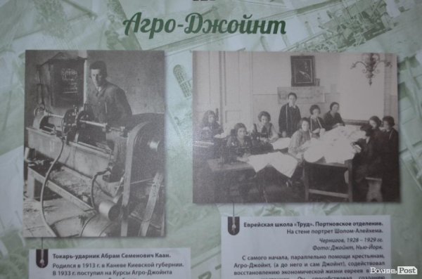 «Голокост на Волині» у світлинах. ФОТО. ВІДЕО