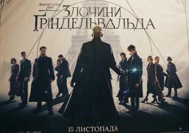 «Фантастичні звірі» у кінотеатрі «Multiplex»*