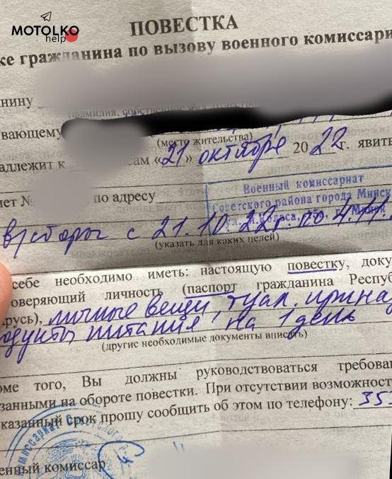 У Білорусі чоловіки почали масово отримувати повістки у військкомати, –  ЗМІ