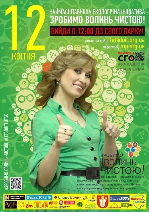 Завтра у Луцьку - масштабна толока