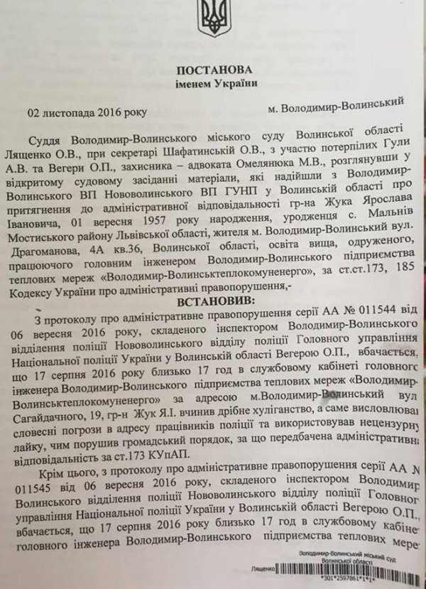Дії поліцейських, які витягнули з кабінету депутата, визнали незаконними