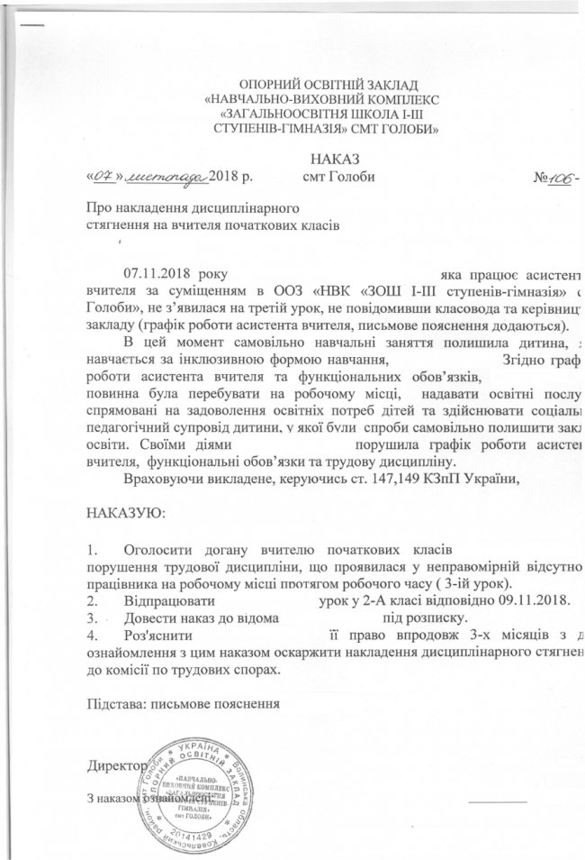 На Волині – конфлікт у школі через втечу учениці інклюзивної форми 