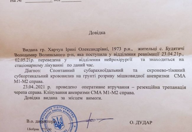 Багатодітна сім’я з Нововолинська просить допомогти врятувати маму