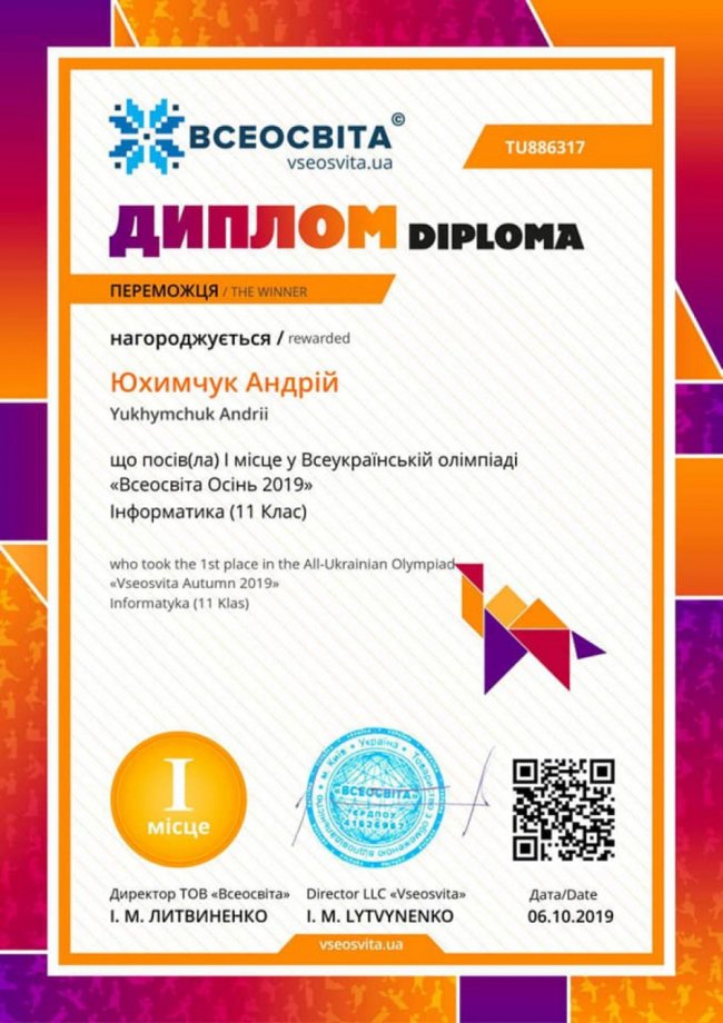 Студент з Волині переміг на всеукраїнській олімпіаді з інформатики