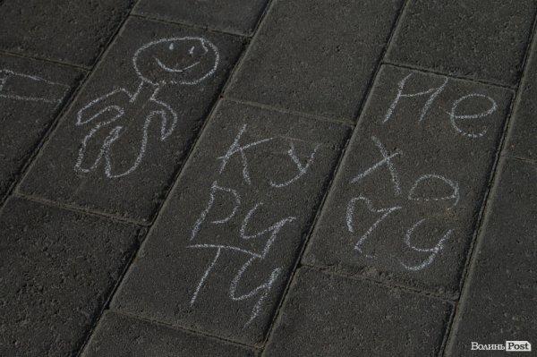 Клімчук пообіцяв волинянам кинути курити