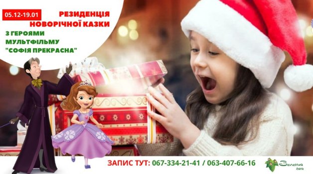 Куди піти у перші вихідні 2020 року у Луцьку: програма заходів на 3 – 5 січня