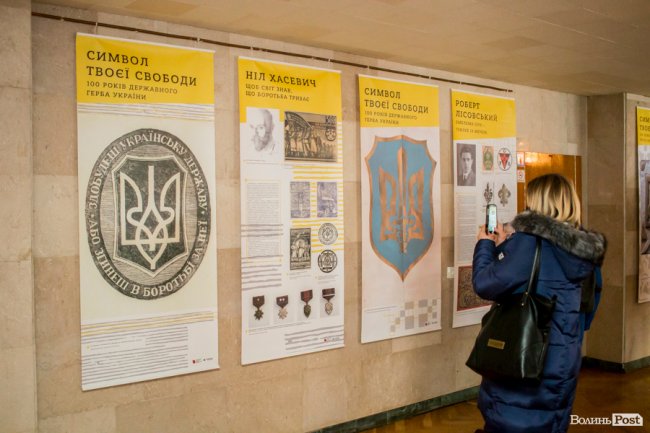 Символ свободи: у Луцьку – виставка, присвячена Державному гербу України. ФОТО