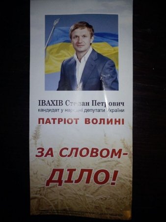 У 21-му окрузі за кандидата агітують іноземці та возять в паломницькі тури, - ОПОРА. ФОТО