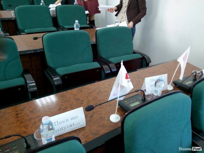 Сесія Луцької міської ради. АРХІВ ТРАНСЛЯЦІЇ