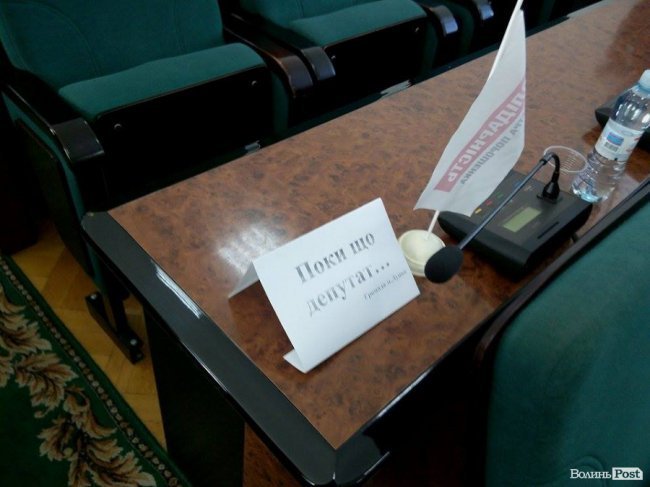 Сесія Луцької міської ради. АРХІВ ТРАНСЛЯЦІЇ