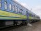 Через збитковість скасували потяг Луцьк-Київ