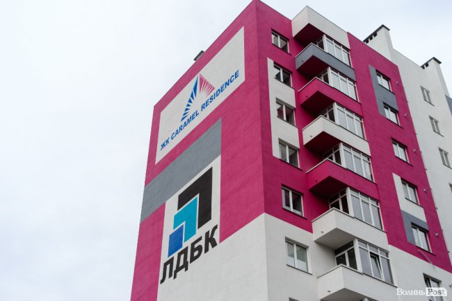 Жити яскраво: як у Луцьку зводять ЖК «Caramel Residence». ФОТО*