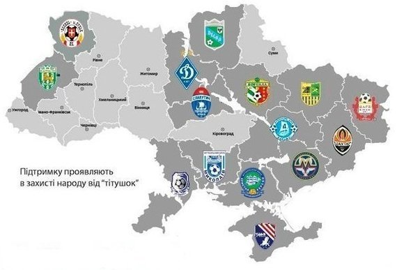 Карта регіонів, де ультрас захищають Євромайдан