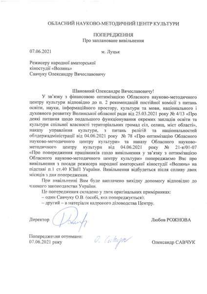 У Луцьку закривають кіностудію, яка існувала майже пів століття