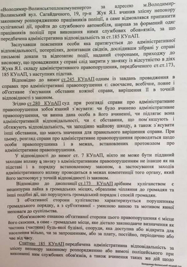 Дії поліцейських, які витягнули з кабінету депутата, визнали незаконними