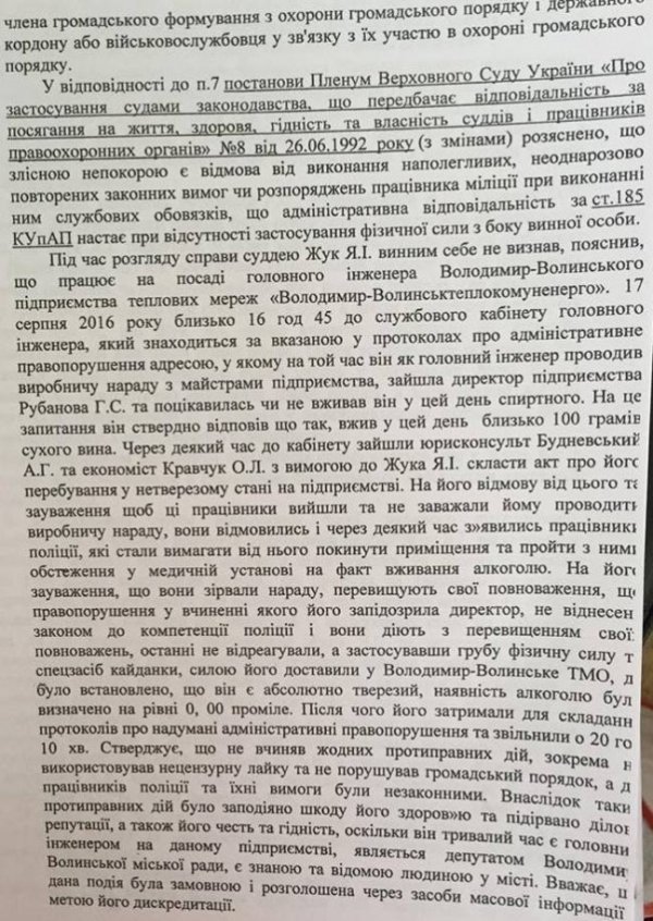 Дії поліцейських, які витягнули з кабінету депутата, визнали незаконними