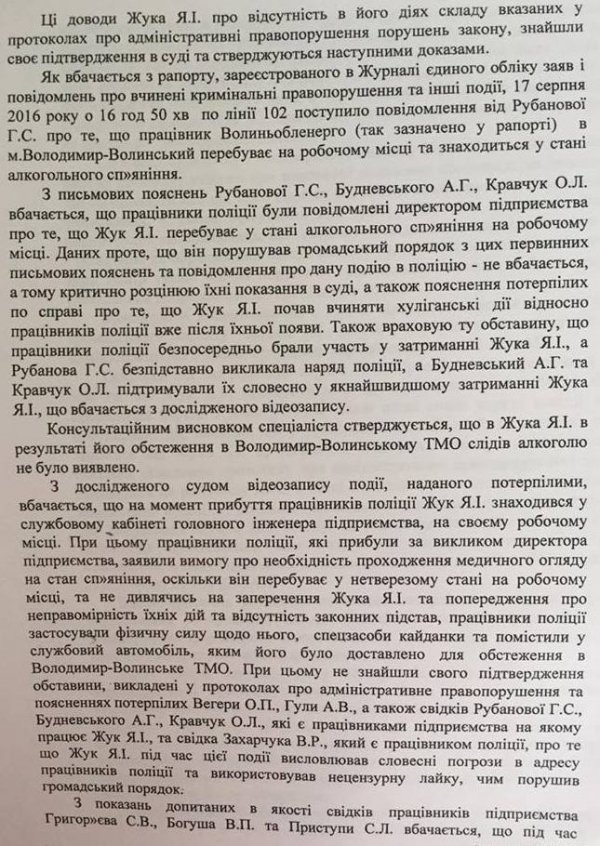 Дії поліцейських, які витягнули з кабінету депутата, визнали незаконними