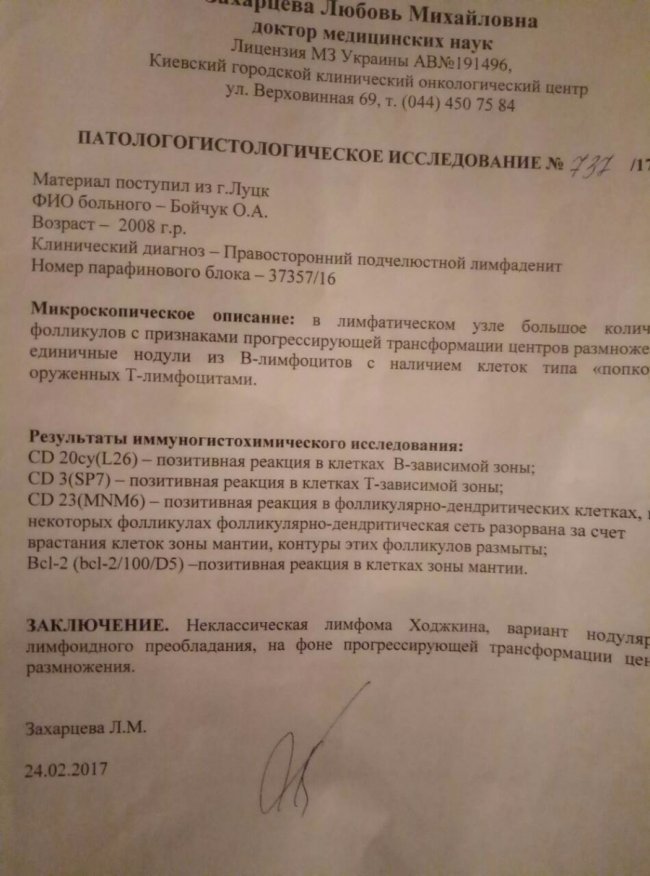 Волинян просять допомогти врятувати дитині життя