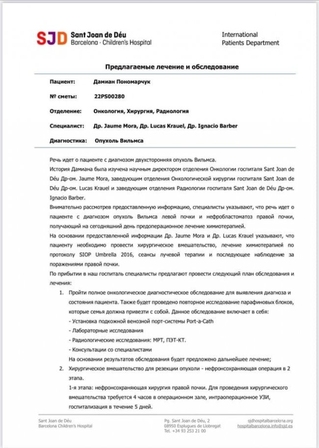 У 3-річного хлопчика з Луцька виявили рак нирок: потрібна допомога