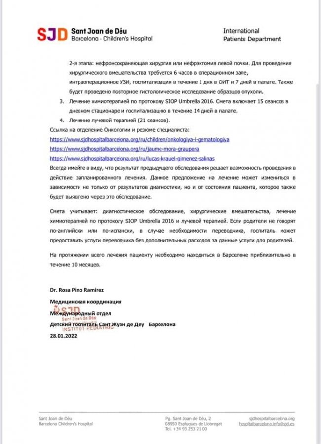 У 3-річного хлопчика з Луцька виявили рак нирок: потрібна допомога