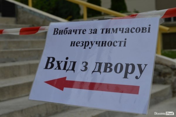 Луцьку мерію ремонтують. ФОТО