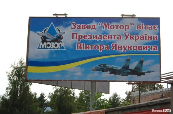 У Луцьку до приїзду Януковича порозвішували біл-борди. ФОТО
