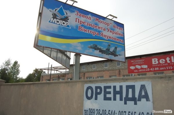 У Луцьку до приїзду Януковича порозвішували біл-борди. ФОТО