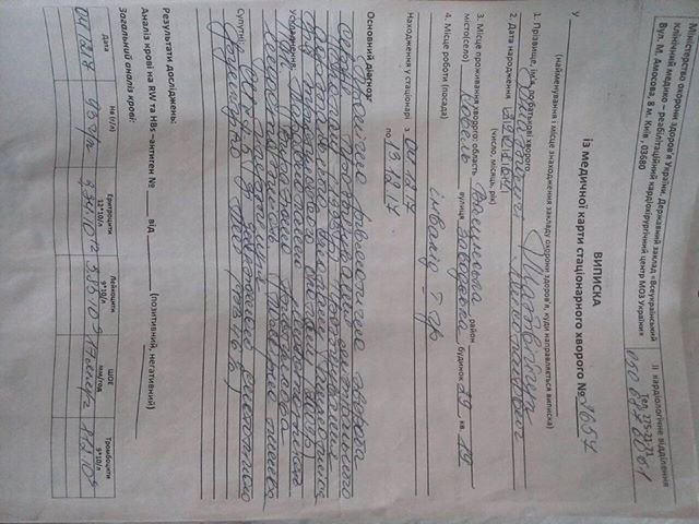 Волинян просять допомогти з коштами для операції на серці