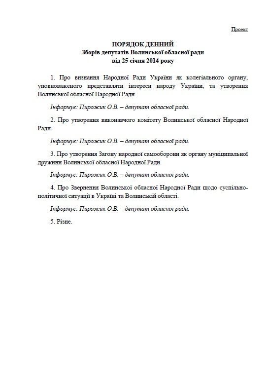 На Волині  створили Народну раду, яка формуватиме загони самооборони. ФОТО