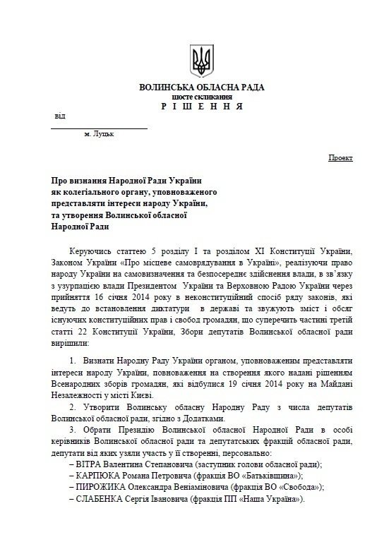 На Волині  створили Народну раду, яка формуватиме загони самооборони. ФОТО