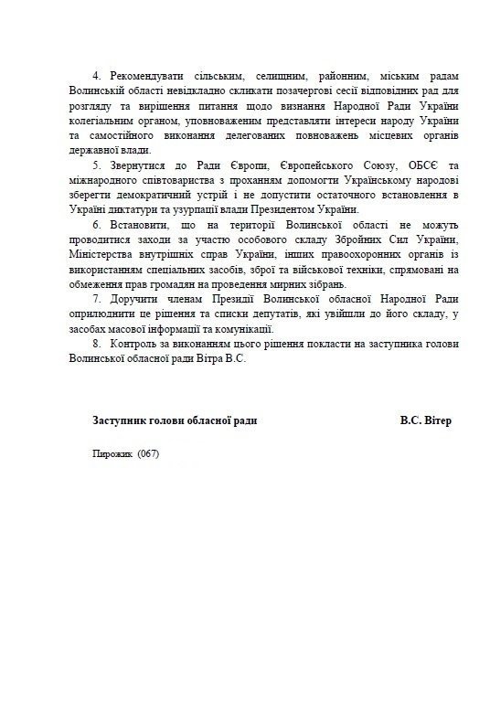 На Волині  створили Народну раду, яка формуватиме загони самооборони. ФОТО