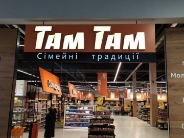 У «Там Тамі» – знижки на гель для прання та деякі продукти*