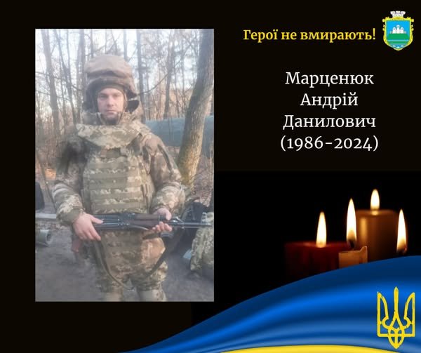 Під час лікування після поранення помер Герой з Волині Андрій Марценюк