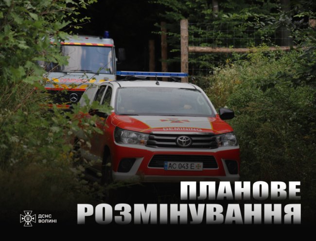Можливе відлуння вибухів: у Луцькому районі знешкоджуватимуть боєприпаси