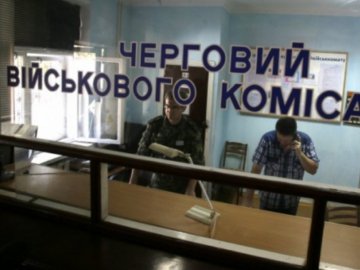 В Україні зникнуть військкомати