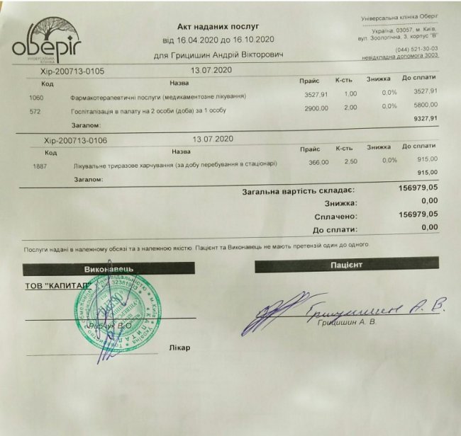 Малюку з Волині провели трансплантацію печінки, однак бракує коштів на реабілітацію