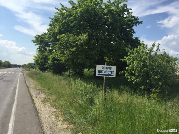 На Волині проходить сімейний фестиваль «Острів дитинства». ФОТО