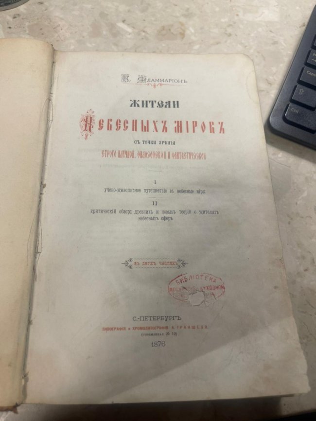 Волинські митники на посту «Устилуг» вилучили з багажу українця 15 стародруків. ФОТО