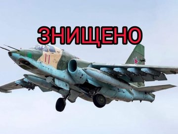ЗСУ знищили російський броньований штурмовик Су-25