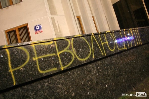 Вечір у Волинській облраді. ФОТО