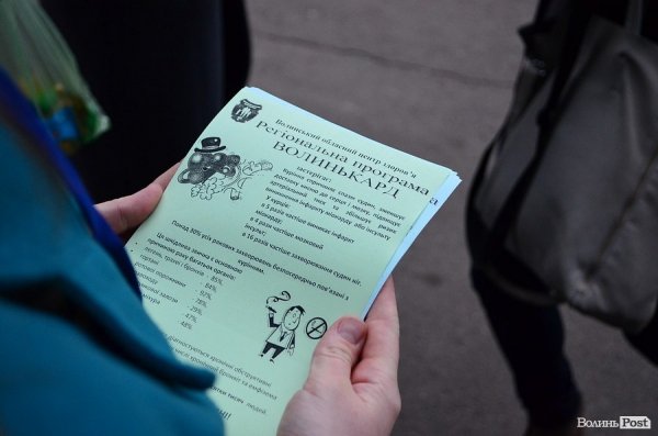 Луцьких курців пригощали цукерками. ФОТО