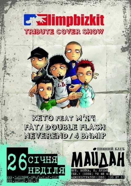 У Луцьку переспівуватимуть Limp Bizkit