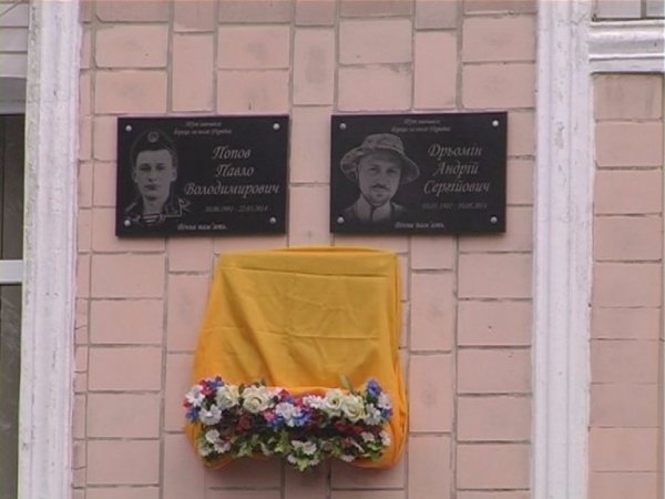 У Нововолинську відкрили меморіальну дошку на честь загиблого Івана Гані. ФОТО