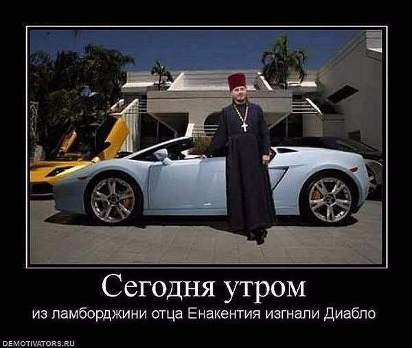 Як у Києві батюшка посилав полісменів до церкви: фотожаби. ФОТО 