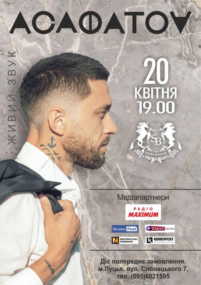 У Луцьку виступить суперфіналіст шоу «Голос країни»