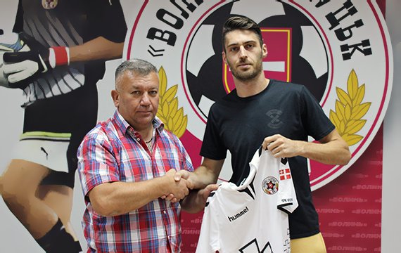 «Волинь» поповнилася новим гравцем