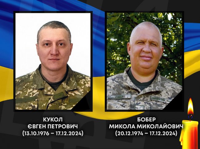 Війна забрала життя воїнів з Волині Євгенія Кукола та Миколи Бобра