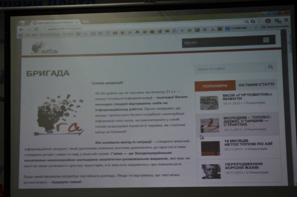 Інтернет-«тусовка» в Луцьку: другий день Volyn MediaCamp. ФОТО 