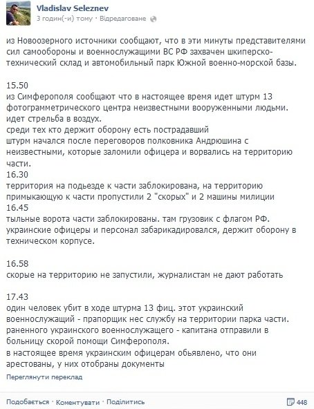 У Сімферополі вбили українського військового