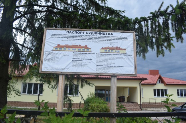 Амбулаторія